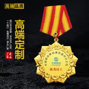 金屬獎(jiǎng)?wù)滦卣聞渍聝?yōu)秀員工紀(jì)念章制作五一勞動(dòng)獎(jiǎng)?wù)曼h員獎(jiǎng)牌定制