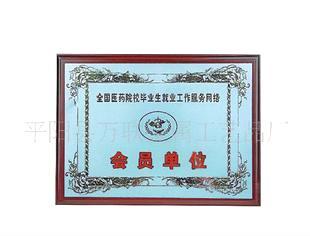 價格,廠家,批發(fā),水晶工藝品,平陽縣萬聯(lián)金屬工藝品廠